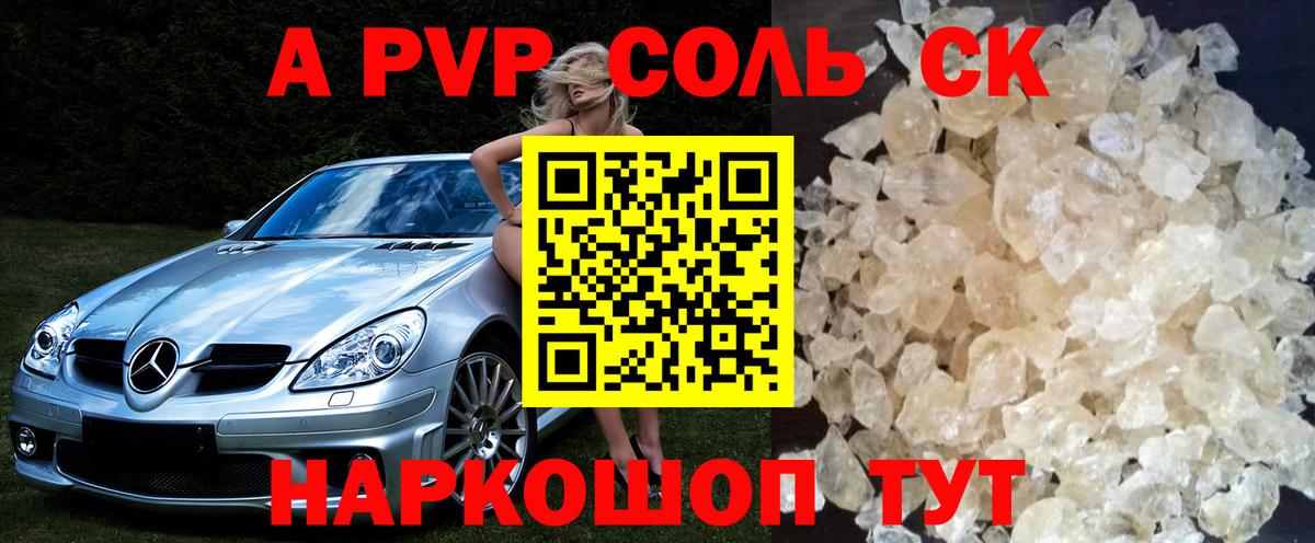 Alpha-PVP  Alpha-PVP СК КРИС  Alpha PVP Crystall  Вход с VPN  APVP кристаллы  Зеленодольск 