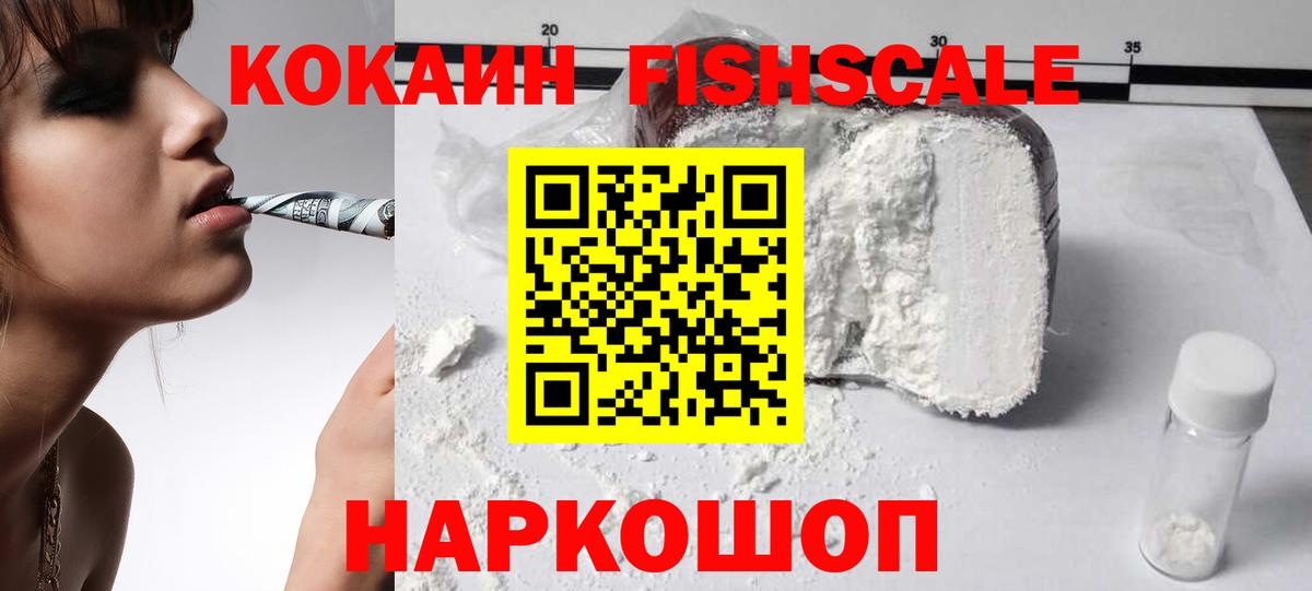 Cocaine 99% Зеленодольск