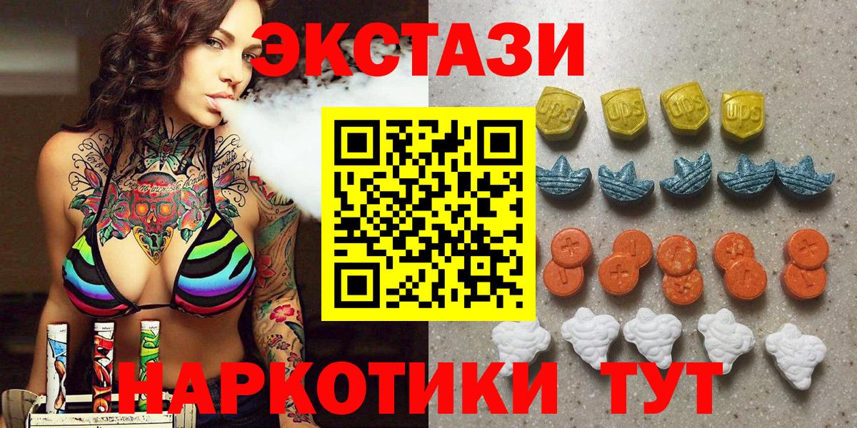 Экстази таблы Зеленодольск