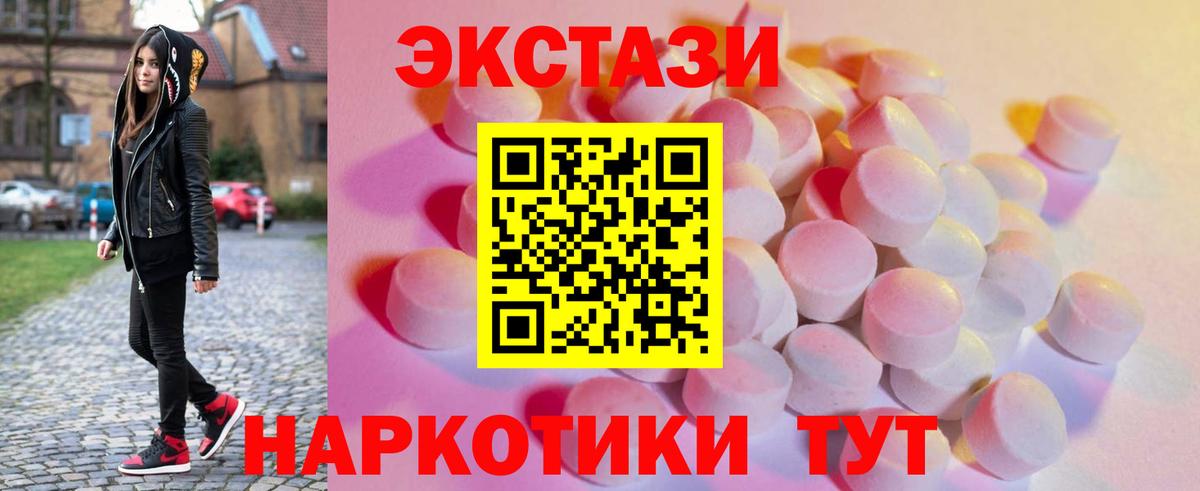 купить  сайты  Вход с VPN  Экстази  Зеленодольск  это состав  ЭКСТАЗИ Punisher 