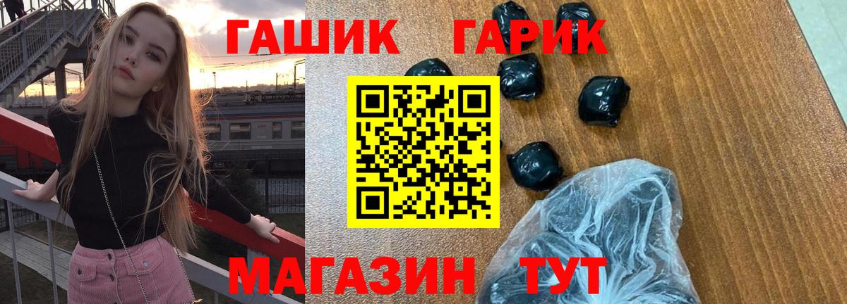 ГАШИШ VHQ  ГАШИШ Cannabis  Вход с VPN  Зеленодольск 