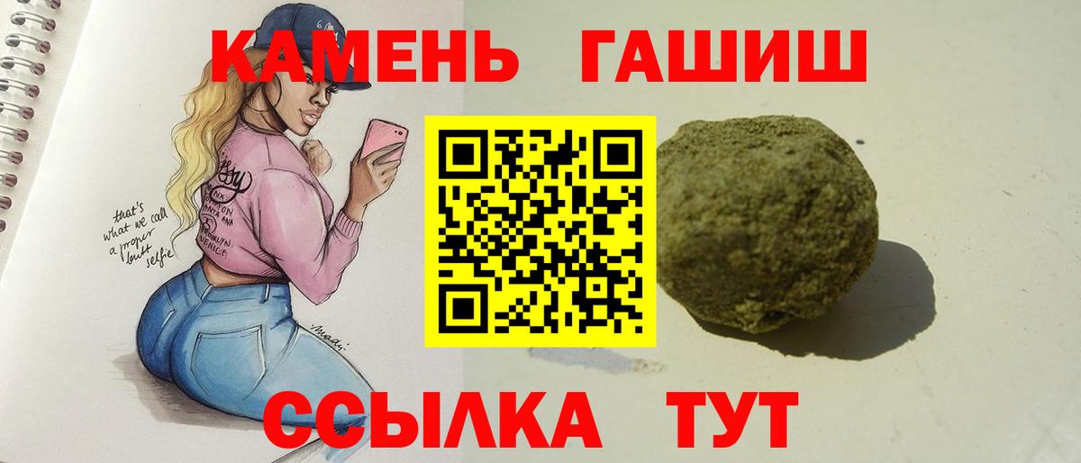 Гашиш хэш Зеленодольск