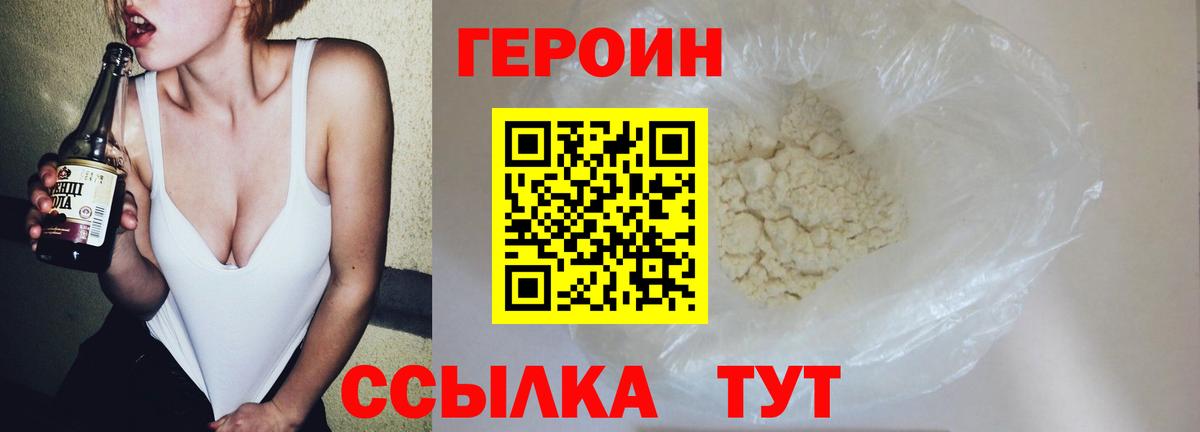 Зеленодольск  Героин  Вход с VPN  ГЕРОИН Афган 