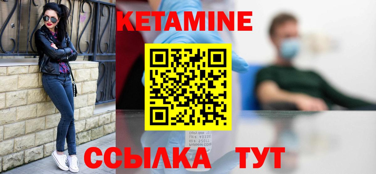 Зеленодольск  Кетамин ketamine  Вход с VPN 
