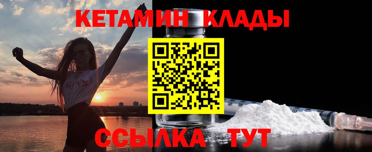 Кетамин ketamine Зеленодольск