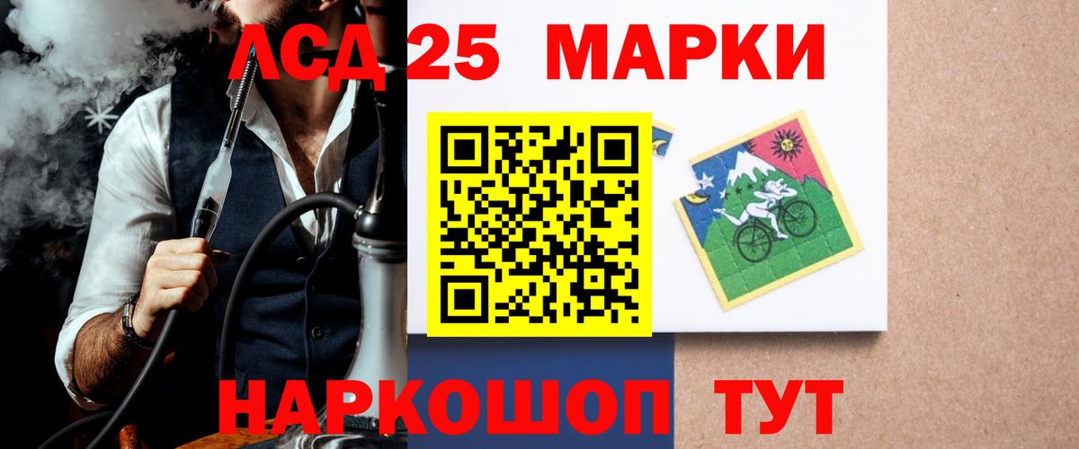 ЛСД экстази ecstasy  Вход с VPN  LSD-25 экстази кислота  Зеленодольск 