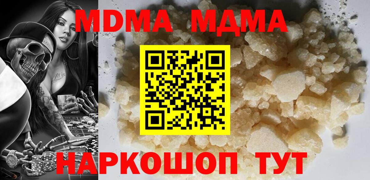 MDMA Molly  МДМА VHQ  Зеленодольск  Вход с VPN 
