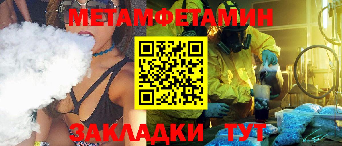 Метамфетамин Декстрометамфетамин 99.9%  Метамфетамин Декстрометамфетамин 99.9%  Вход с VPN  Зеленодольск 