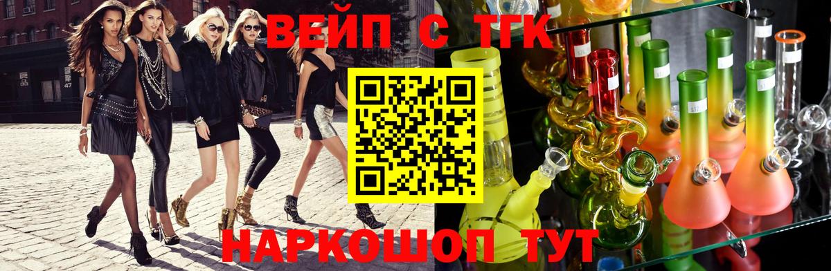 ТГК Wax Зеленодольск